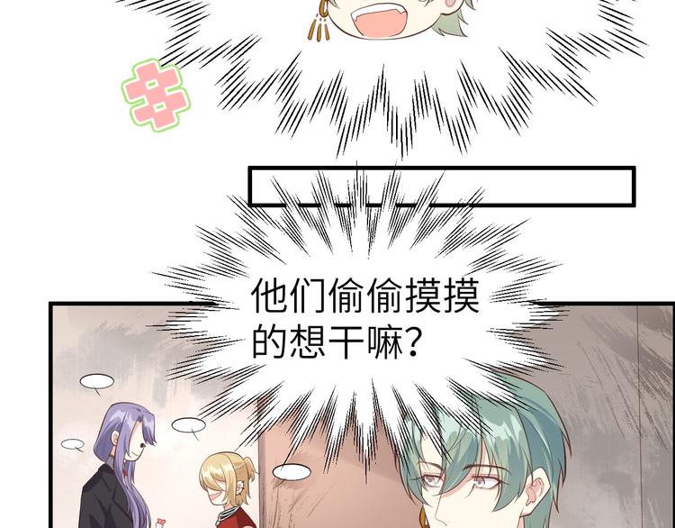 修真奶爸惹不起韩漫全集-第47话 谢天，你好棒~无删减无遮挡章节图片 