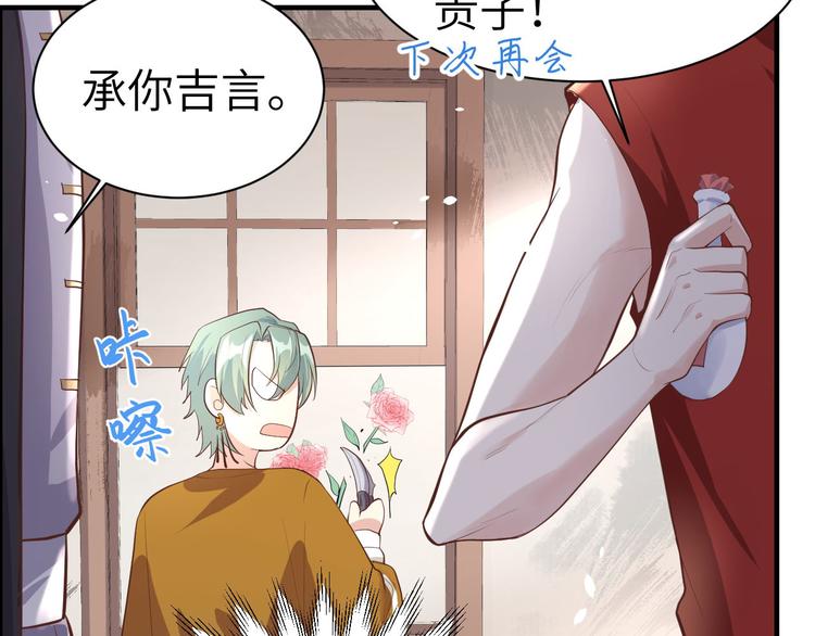 修真奶爸惹不起韩漫全集-第47话 谢天，你好棒~无删减无遮挡章节图片 