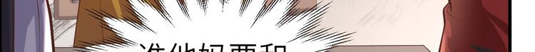 修真奶爸惹不起韩漫全集-第47话 谢天，你好棒~无删减无遮挡章节图片 