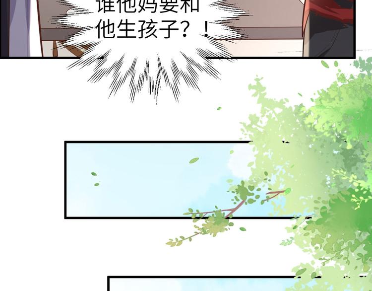 修真奶爸惹不起韩漫全集-第47话 谢天，你好棒~无删减无遮挡章节图片 