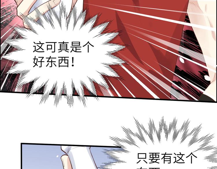 修真奶爸惹不起韩漫全集-第47话 谢天，你好棒~无删减无遮挡章节图片 