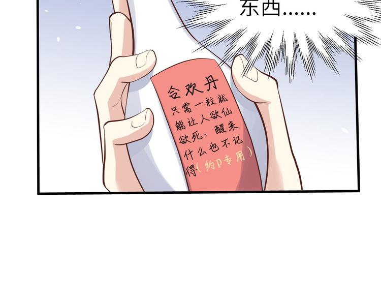 修真奶爸惹不起韩漫全集-第47话 谢天，你好棒~无删减无遮挡章节图片 