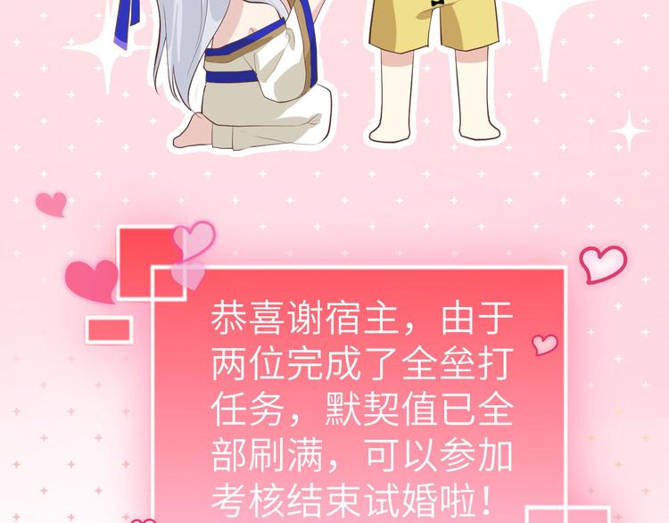 修真奶爸惹不起韩漫全集-第47话 谢天，你好棒~无删减无遮挡章节图片 