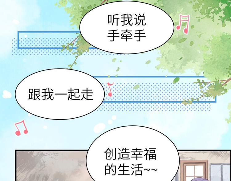 修真奶爸惹不起韩漫全集-第47话 谢天，你好棒~无删减无遮挡章节图片 