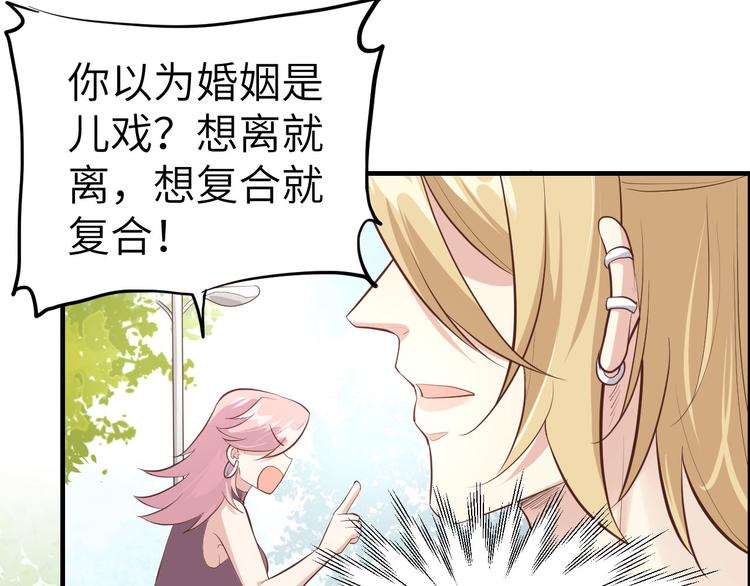 修真奶爸惹不起韩漫全集-第47话 谢天，你好棒~无删减无遮挡章节图片 