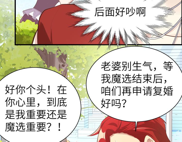 修真奶爸惹不起韩漫全集-第47话 谢天，你好棒~无删减无遮挡章节图片 