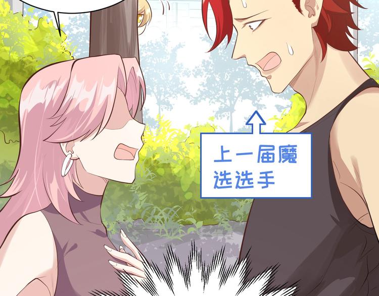 修真奶爸惹不起韩漫全集-第47话 谢天，你好棒~无删减无遮挡章节图片 