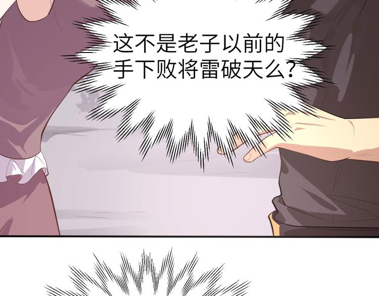 修真奶爸惹不起韩漫全集-第47话 谢天，你好棒~无删减无遮挡章节图片 