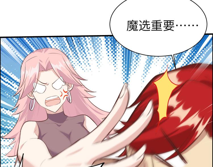 修真奶爸惹不起韩漫全集-第47话 谢天，你好棒~无删减无遮挡章节图片 