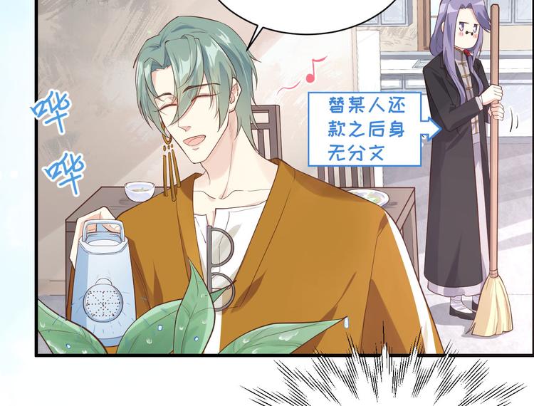 修真奶爸惹不起韩漫全集-第47话 谢天，你好棒~无删减无遮挡章节图片 