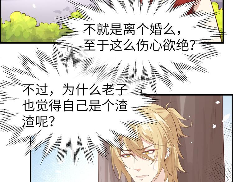 修真奶爸惹不起韩漫全集-第47话 谢天，你好棒~无删减无遮挡章节图片 