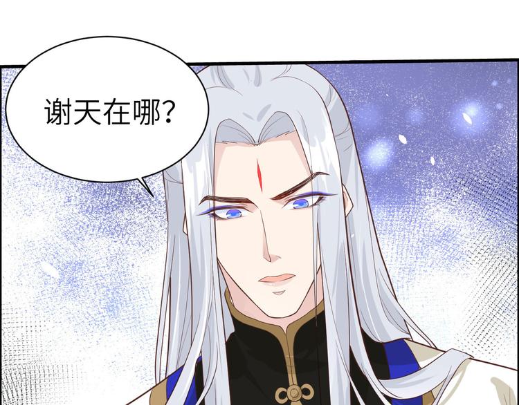 修真奶爸惹不起韩漫全集-第47话 谢天，你好棒~无删减无遮挡章节图片 