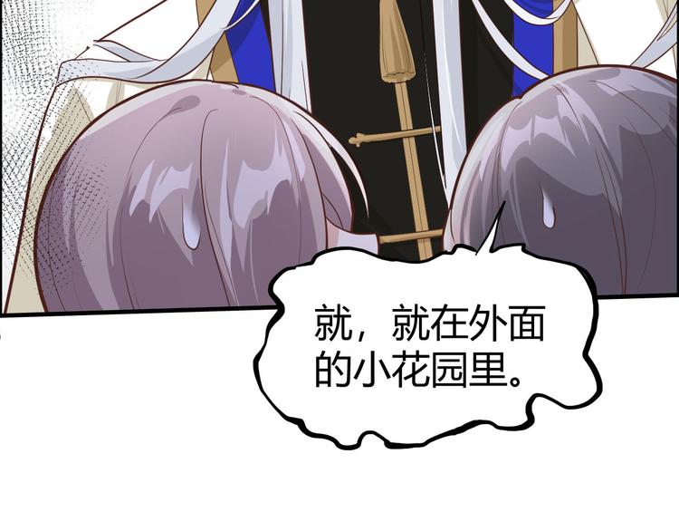 修真奶爸惹不起韩漫全集-第47话 谢天，你好棒~无删减无遮挡章节图片 