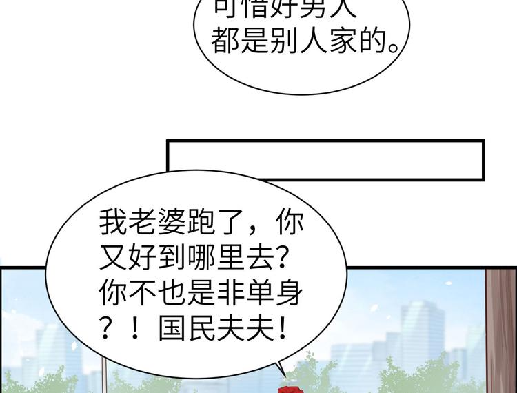 修真奶爸惹不起韩漫全集-第47话 谢天，你好棒~无删减无遮挡章节图片 