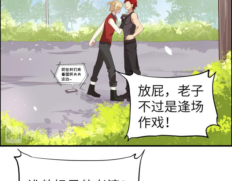 修真奶爸惹不起韩漫全集-第47话 谢天，你好棒~无删减无遮挡章节图片 