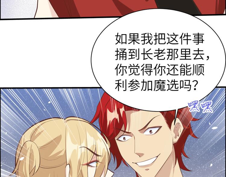 修真奶爸惹不起韩漫全集-第47话 谢天，你好棒~无删减无遮挡章节图片 