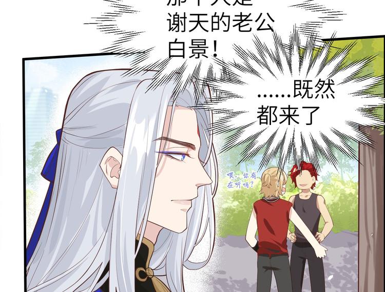 修真奶爸惹不起韩漫全集-第47话 谢天，你好棒~无删减无遮挡章节图片 