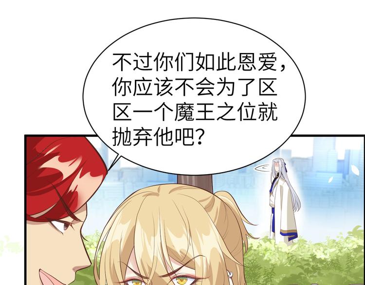 修真奶爸惹不起韩漫全集-第47话 谢天，你好棒~无删减无遮挡章节图片 