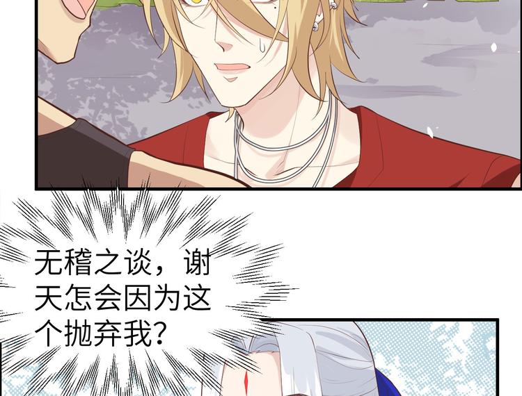 修真奶爸惹不起韩漫全集-第47话 谢天，你好棒~无删减无遮挡章节图片 