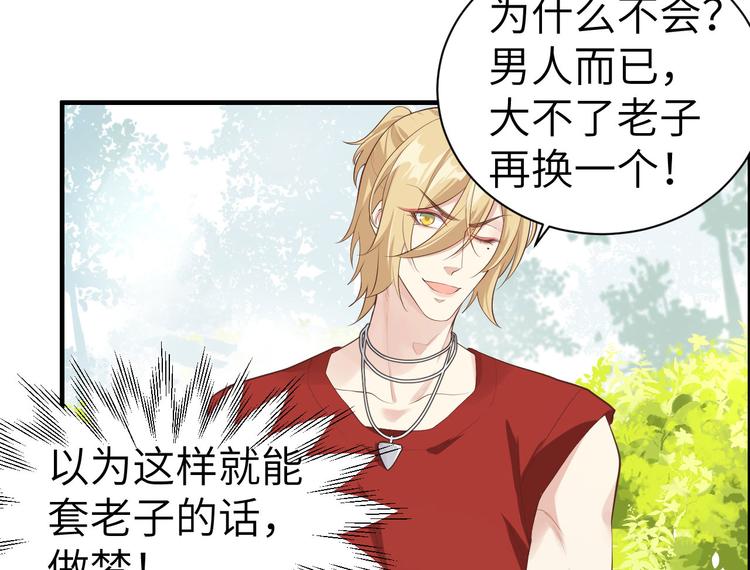 修真奶爸惹不起韩漫全集-第47话 谢天，你好棒~无删减无遮挡章节图片 