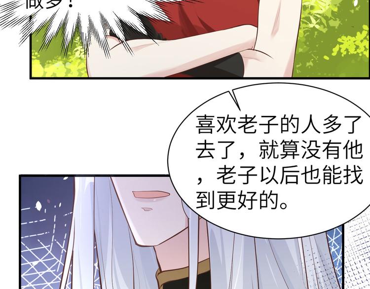 修真奶爸惹不起韩漫全集-第47话 谢天，你好棒~无删减无遮挡章节图片 