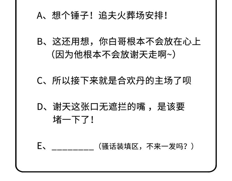 修真奶爸惹不起韩漫全集-第47话 谢天，你好棒~无删减无遮挡章节图片 