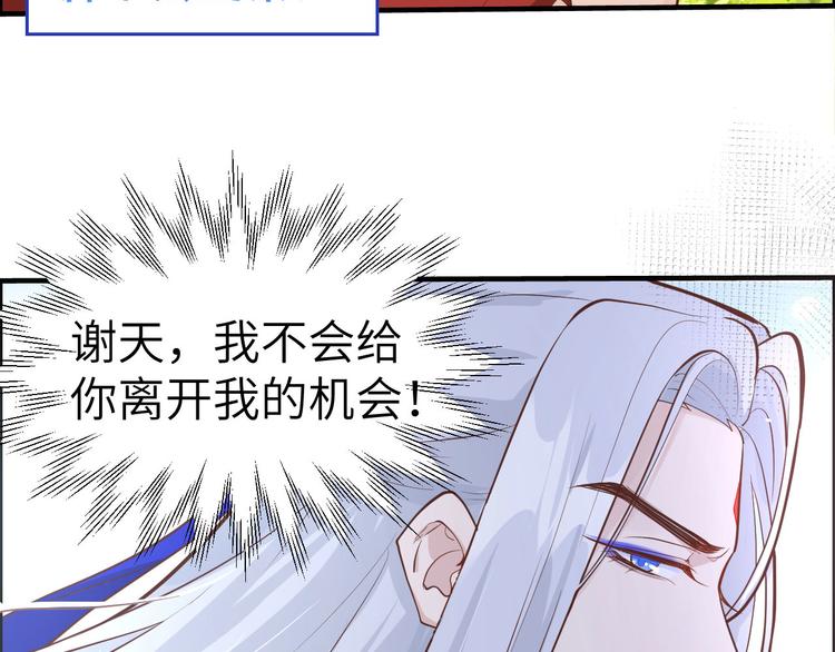 修真奶爸惹不起韩漫全集-第48话 老公不好哄无删减无遮挡章节图片 