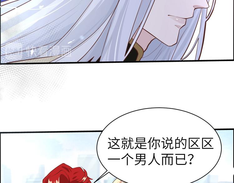 修真奶爸惹不起韩漫全集-第48话 老公不好哄无删减无遮挡章节图片 