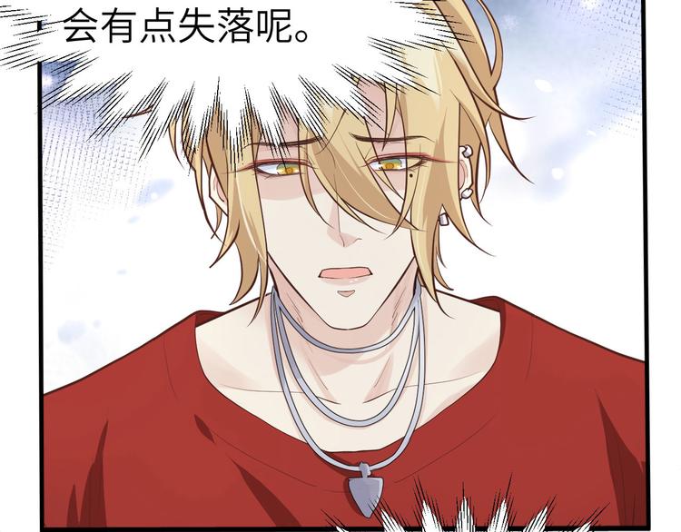 修真奶爸惹不起韩漫全集-第48话 老公不好哄无删减无遮挡章节图片 