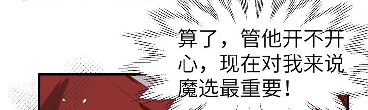 修真奶爸惹不起韩漫全集-第48话 老公不好哄无删减无遮挡章节图片 