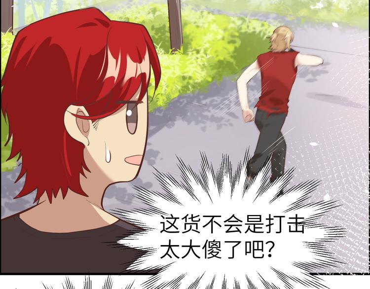 修真奶爸惹不起韩漫全集-第48话 老公不好哄无删减无遮挡章节图片 
