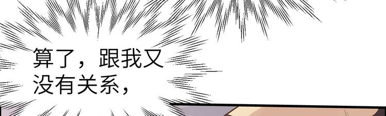 修真奶爸惹不起韩漫全集-第48话 老公不好哄无删减无遮挡章节图片 