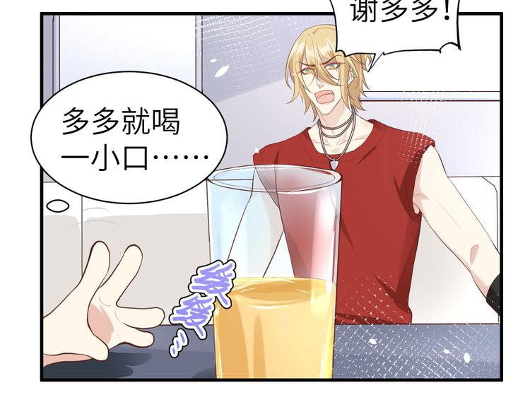 修真奶爸惹不起韩漫全集-第48话 老公不好哄无删减无遮挡章节图片 