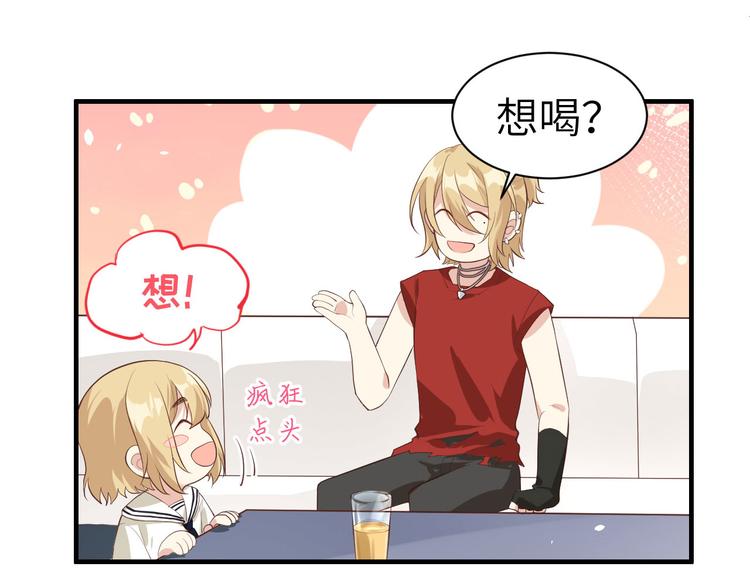 修真奶爸惹不起韩漫全集-第48话 老公不好哄无删减无遮挡章节图片 