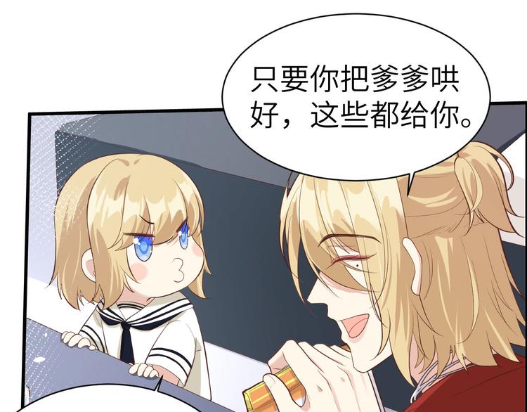 修真奶爸惹不起韩漫全集-第48话 老公不好哄无删减无遮挡章节图片 