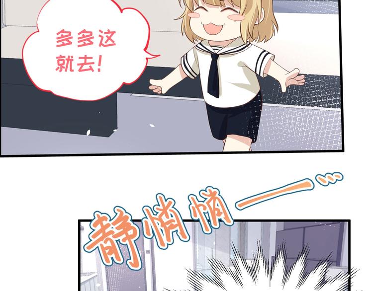 修真奶爸惹不起韩漫全集-第48话 老公不好哄无删减无遮挡章节图片 