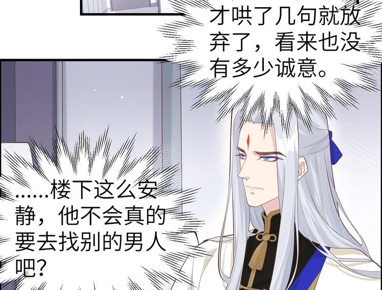 修真奶爸惹不起韩漫全集-第48话 老公不好哄无删减无遮挡章节图片 
