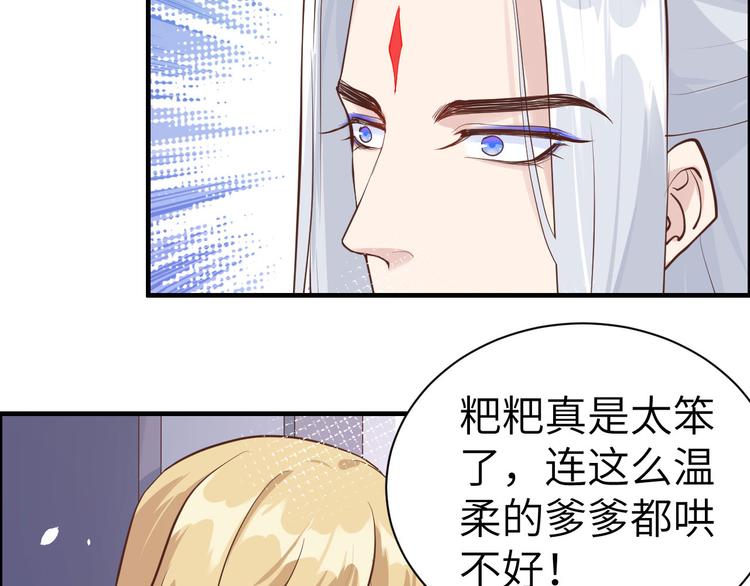修真奶爸惹不起韩漫全集-第48话 老公不好哄无删减无遮挡章节图片 