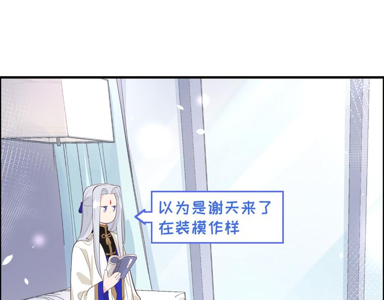 修真奶爸惹不起韩漫全集-第48话 老公不好哄无删减无遮挡章节图片 