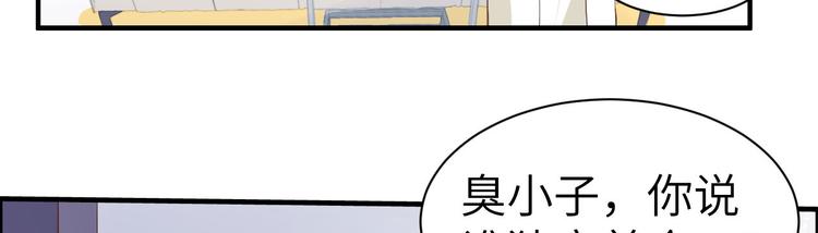 修真奶爸惹不起韩漫全集-第48话 老公不好哄无删减无遮挡章节图片 