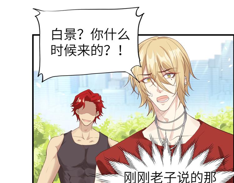 修真奶爸惹不起韩漫全集-第48话 老公不好哄无删减无遮挡章节图片 