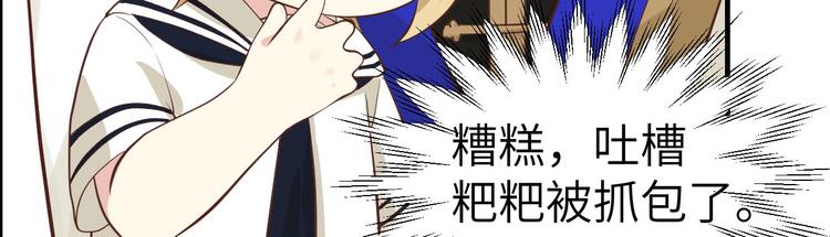 修真奶爸惹不起韩漫全集-第48话 老公不好哄无删减无遮挡章节图片 