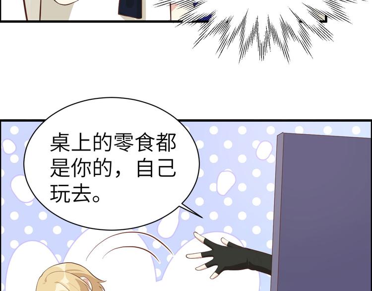 修真奶爸惹不起韩漫全集-第48话 老公不好哄无删减无遮挡章节图片 