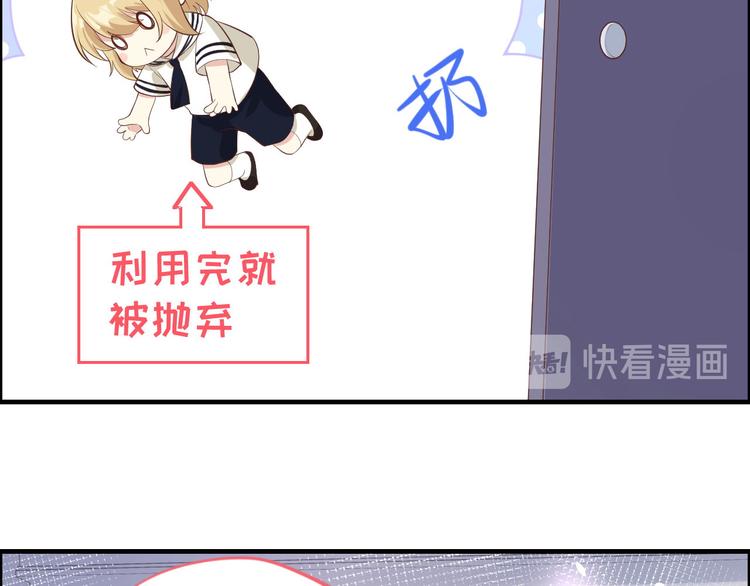 修真奶爸惹不起韩漫全集-第48话 老公不好哄无删减无遮挡章节图片 