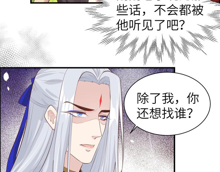 修真奶爸惹不起韩漫全集-第48话 老公不好哄无删减无遮挡章节图片 
