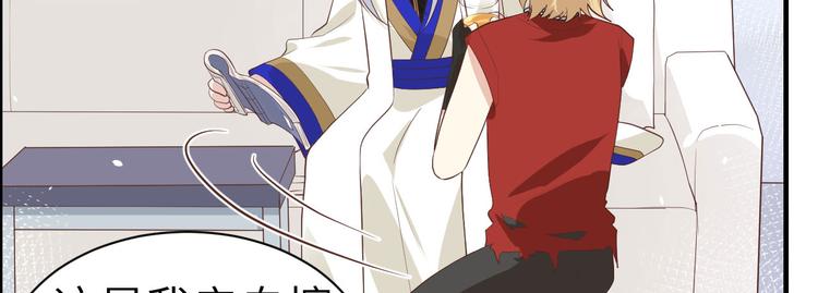 修真奶爸惹不起韩漫全集-第48话 老公不好哄无删减无遮挡章节图片 