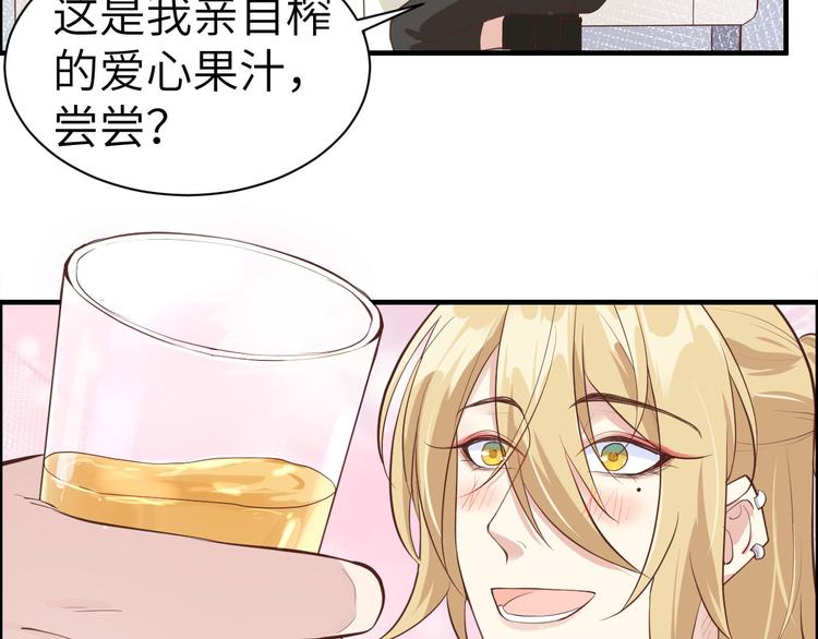 修真奶爸惹不起韩漫全集-第48话 老公不好哄无删减无遮挡章节图片 