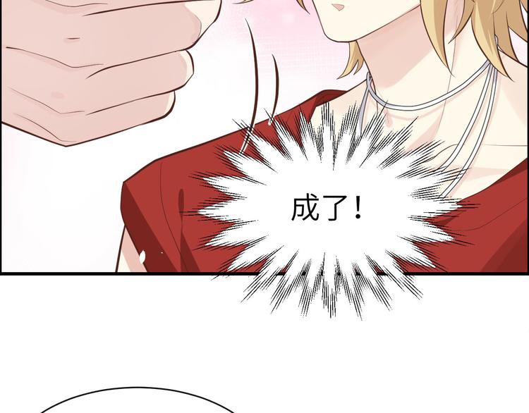 修真奶爸惹不起韩漫全集-第48话 老公不好哄无删减无遮挡章节图片 