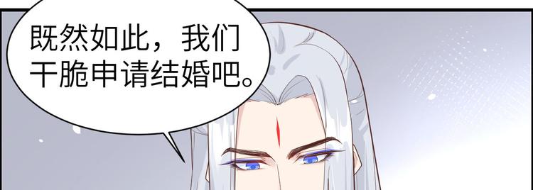 修真奶爸惹不起韩漫全集-第48话 老公不好哄无删减无遮挡章节图片 