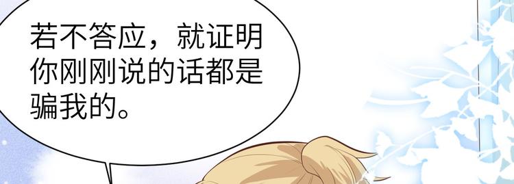 修真奶爸惹不起韩漫全集-第48话 老公不好哄无删减无遮挡章节图片 